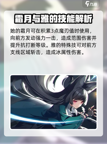 绝区零星见雅介绍介绍截图3