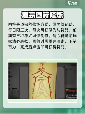 鬼谷八荒画符怎么操作介绍截图2