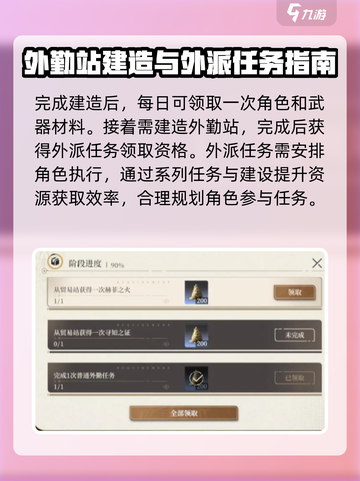 黑色信标巴别塔怎么建造介绍截图3