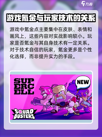爆裂小队氪金吗介绍截图3