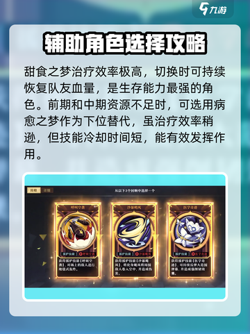 无尽梦回🔥最强角色推荐，玩了就上头！截图3