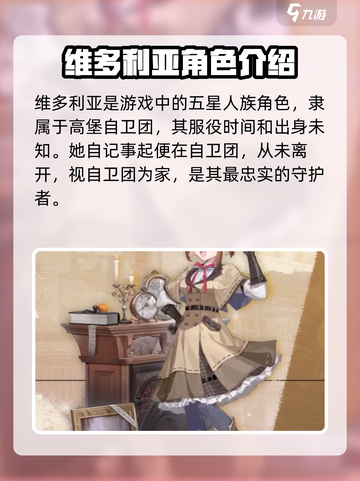 银河境界线火力5星角色有哪些介绍截图2