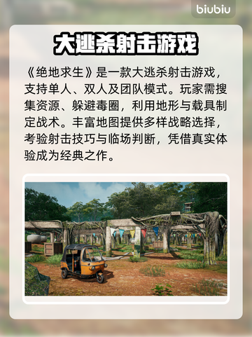🔥绝地求生闪退卡顿？延迟丢包？速看解决方法！💥截图2