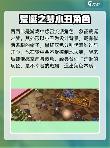 梦游手游技能介绍介绍截图4