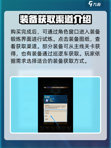 向僵尸开炮装备图纸怎么获得介绍截图3