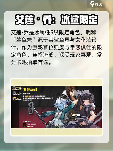 绝区零鲨鱼妹爆率揭秘！🔥截图2