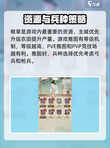 名将之弈🔥新手必看！快速上手秘籍💥截图3