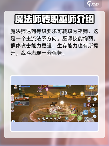 仙境传说新启航法师职业怎么样介绍截图4