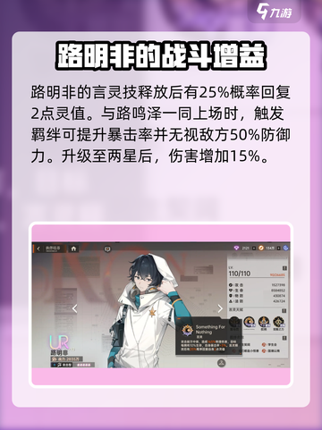 龙族卡塞尔之门路明非怎么样介绍截图3