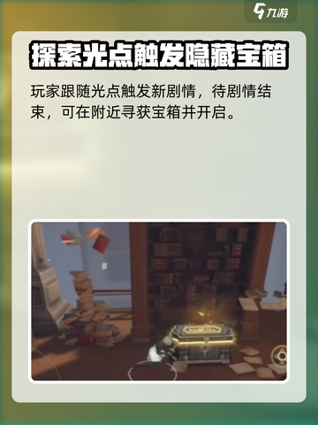 黑色信标🔥宝箱位置大曝光！必看攻略💎截图4