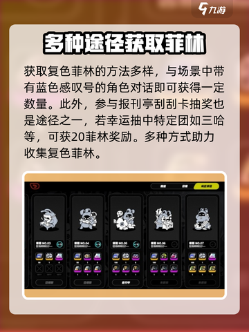 绝区零🔥菲林获取大全，快速积累资源的方法在这里！截图4