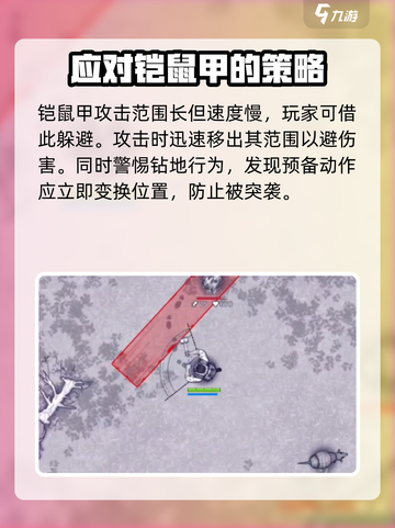 阿瑞斯病毒2🔥铠鼠甲速刷攻略✨轻松获取装备！截图3