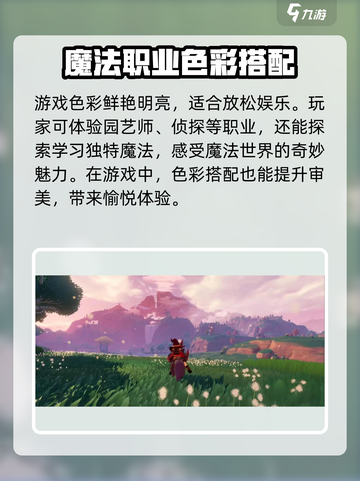 洛克王国手游是腾讯的吗介绍截图4