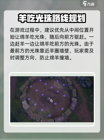无限暖暖花匠绵羊怎么玩介绍截图3