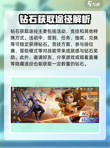 星之破晓中的钻石有什么用介绍截图4