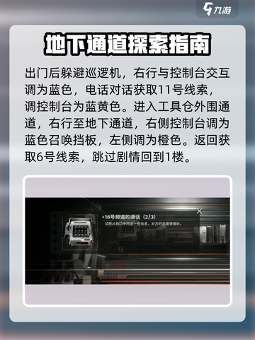 新月同行🔥海上困斗通关秘籍💎截图6