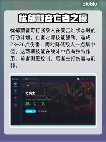 奇唤士莱莱克技能大曝光！🔥游戏党必看✨截图3