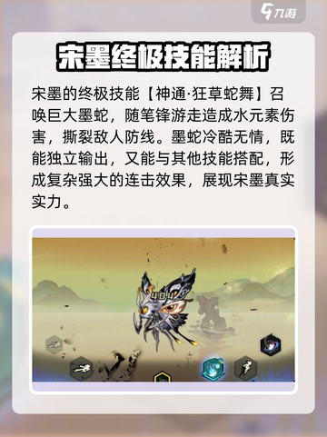 超时空跑跑宋墨技能介绍介绍截图4