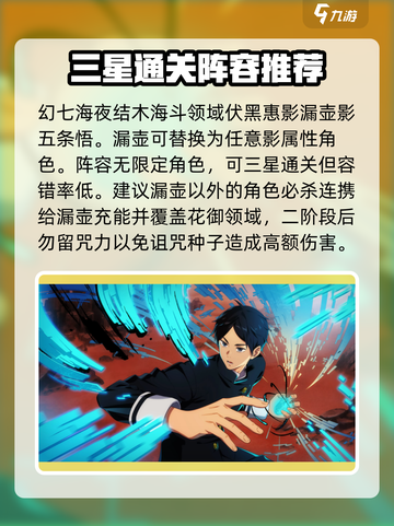 咒术回战手游🔥幻境战花御打法攻略🎉截图4