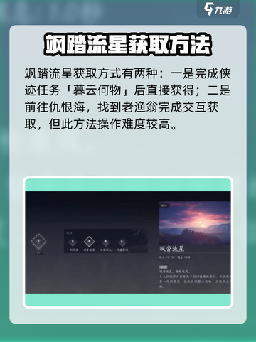 燕云十六声😎四大轻功获取方法大公开！🔥截图3