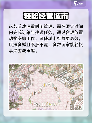 腾飞之城🔥超全玩法大揭秘！💎截图3