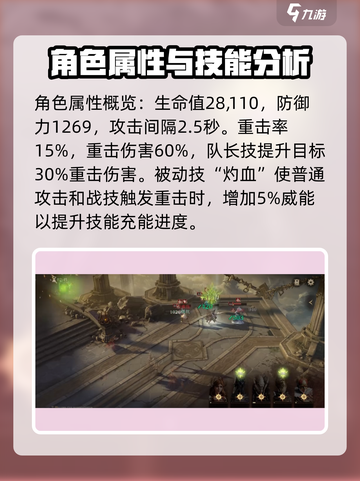 龙息神寂哈拉玛怎么样介绍截图2