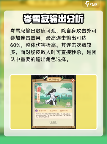 无名之辈带什么伙伴介绍截图4