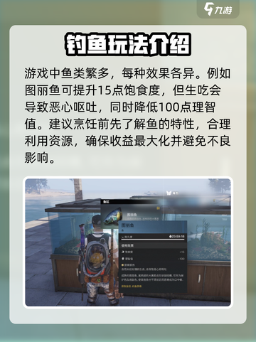 《七日世界》🔥鱼缸制作攻略💎截图4