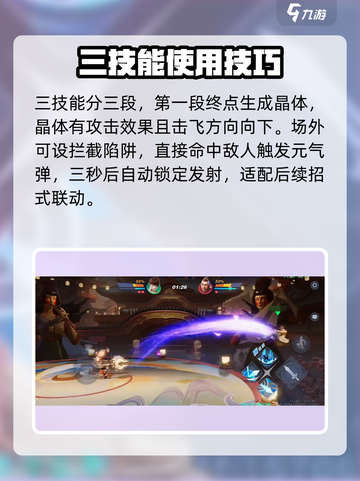 星之破晓四星英雄介绍介绍截图4