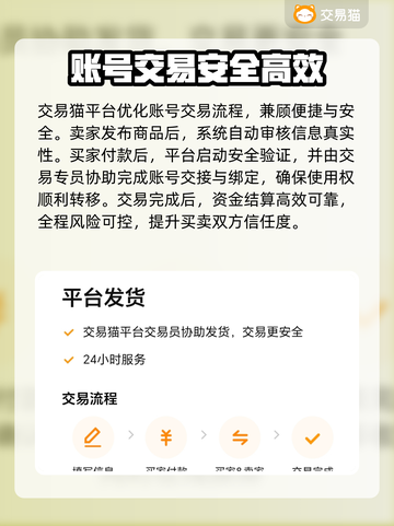 游戏代练账号交易风险⚠这些平台最安全！🎮截图4