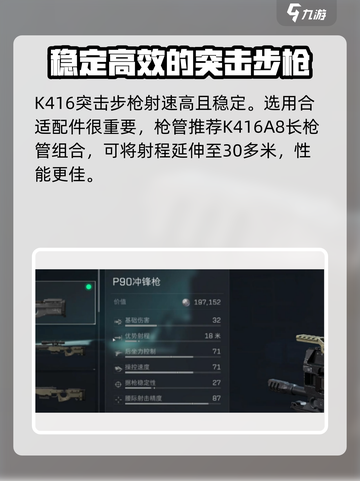 🔥三角洲行动航天跑刀必胜枪械推荐💥截图3