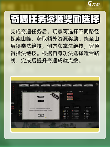 鬼谷八荒大山形状奇遇怎么做介绍截图4