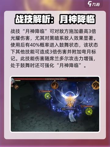 龙息神寂🔥席兰多尔职业玩法超全攻略🎉截图3