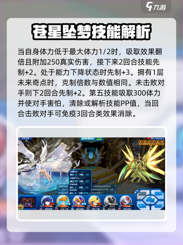 赛尔号巅峰之战🔥逐界苍星效果超赞分享！截图4