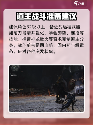 燕云十六声神秘的敌人怎么打介绍截图2