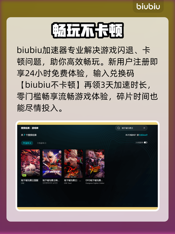 DNF卡顿掉线？一招秒解决！💥截图3