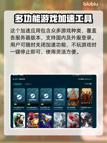 地狱时钟加速器哪个好？🔥玩游戏必备神器推荐！🎮截图3