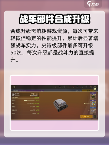 创世战车⚡仓库武器合成攻略来了！不想错过快看截图3
