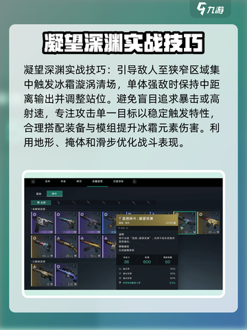 七日世界🔥凝望深渊枪械搭配攻略来啦！截图4