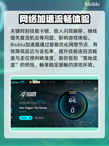 🔥《命运扳机》国服测试时间曝光！💥截图3