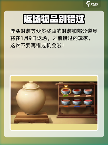 第五人格春节前瞻介绍介绍截图5