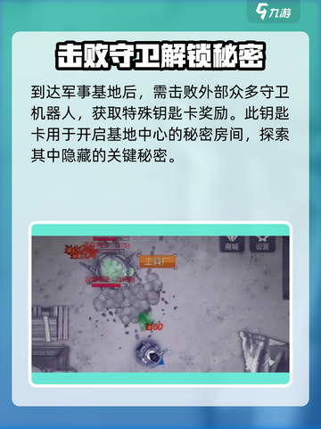 阿瑞斯病毒2💥三级头盔获取攻略来了！快人一步😎截图3