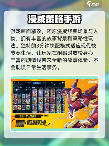 漫威终极逆转最新版下载🔗超强教程🔥截图4