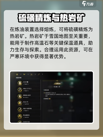 七日世界雪国人生模因专精怎么选介绍截图5