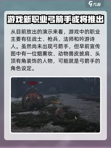 尤弥尔传奇🔥弓箭手职业超强介绍来啦！截图2