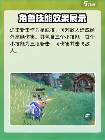 星之破晓🔥破灭刃锋铠全技能曝光！💥截图3