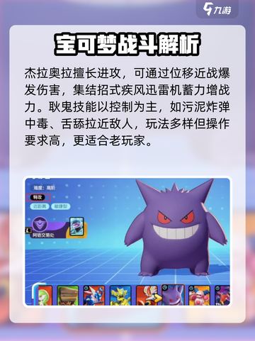 宝可梦大集结敏捷型宝可梦介绍介绍截图2