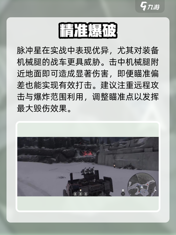 💥创世战车脉冲星逆天属性！⚡截图3