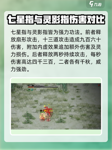 鬼谷八荒指修攻略介绍截图4