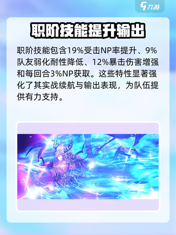 fgo岩窟王基督山怎么样介绍截图5